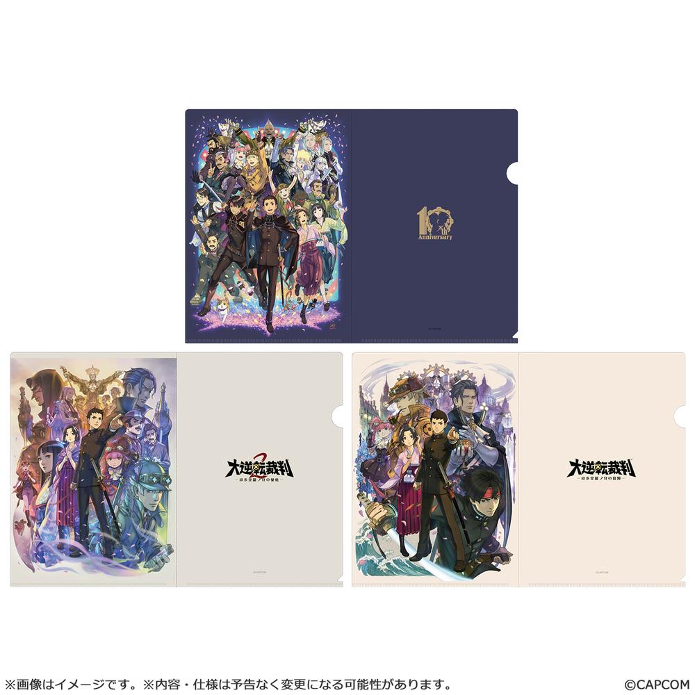 大逆転裁判』10周年 クリアファイルセット - Anime Store.JP