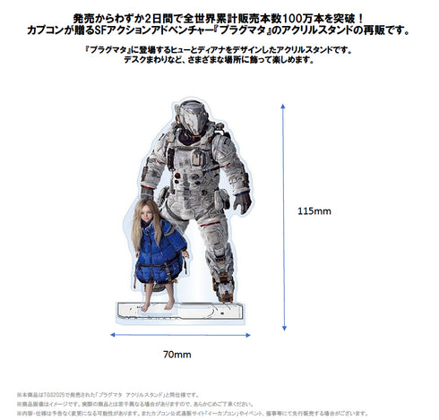 《普拉格馬塔》壓克力立牌【202605 再版】