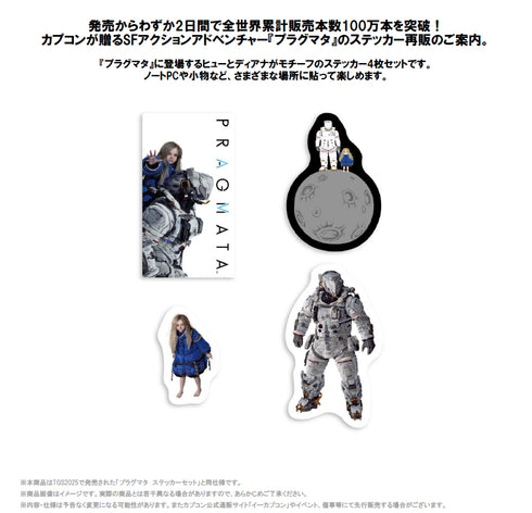 《普拉格玛塔》贴纸套装【202605再版】