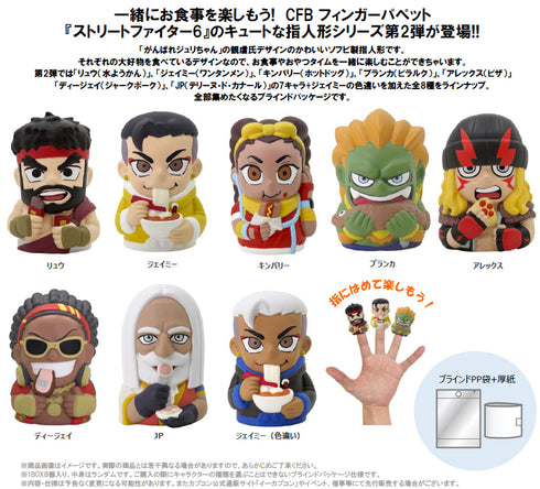 『ストリートファイター6』カプコンフィギュアビルダー フィンガーパペット Vol.2【BOX】