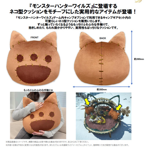 《怪物猎人:野性》猫型抱枕