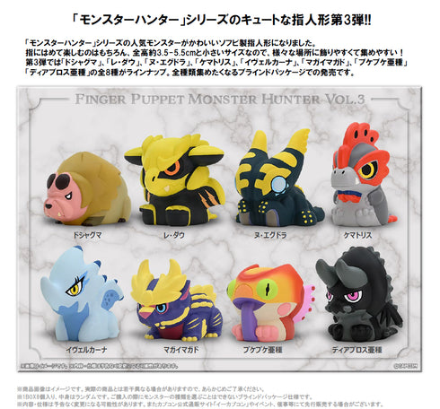 『モンスターハンター』カプコンフィギュアビルダー フィンガーパペット Vol.3【BOX】