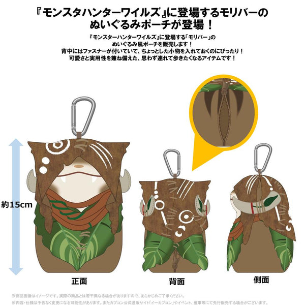 《怪物猎人:野性》莫里巴毛绒玩偶收纳包