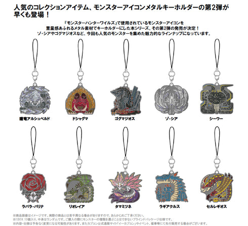 《魔物獵人:荒野》魔物圖案 金屬鑰匙圈 Vol.2【盒裝】