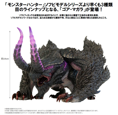 『モンスターハンター』カプコンフィギュアビルダー ソフビモデル ゴア・マガラ
