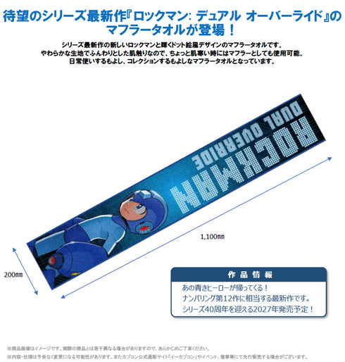 "Mega Man: Dual Override" Scarf Towel