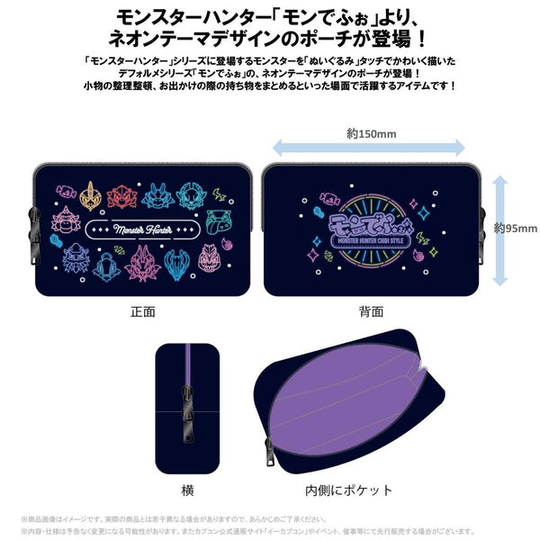 《怪物猎人》Mon-de-fo 收纳包 霓虹主题