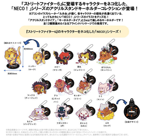 《街头霸王6》NECO! 亚克力立牌钥匙扣套装【BOX】