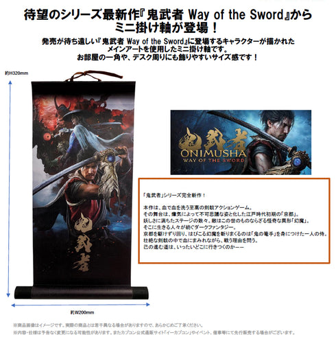 《鬼武者 Way of the Sword》迷你掛軸 主視覺圖