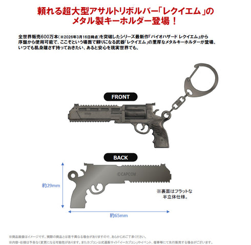 "Resident Evil: Requiem" Metal Keychain: Requiem