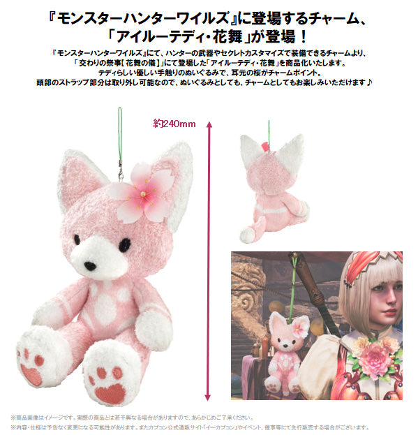 モンスターハンターワイルズ』アイルーテディ(花舞) - Anime Store.JP