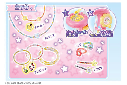 『サンリオキャラクターズ』チューブレット メチャもりDX