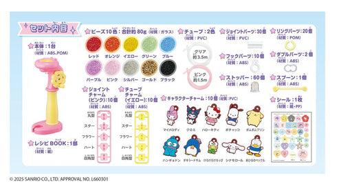 『サンリオキャラクターズ』チューブレット メチャもりDX