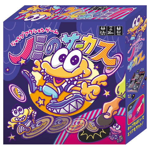 『ノミのサーカス』