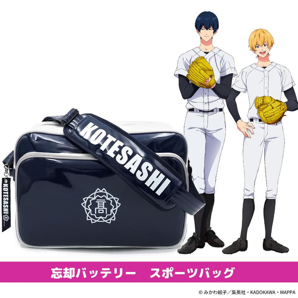 『忘却バッテリー』スポーツバッグ
