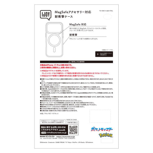 『ポケットモンスター』iPhone17Pro対応 MagSafe対応ケース ピカチュウ&イーブイ