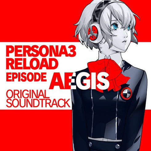 『ペルソナ3 リロード: Episode Aegis』オリジナル・サウンドトラック【通常盤】