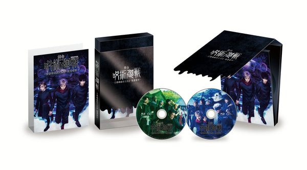 【Blu-ray】舞台「呪術廻戦」 -京都姉妹校交流会・起首雷同ー【Blu-ray】