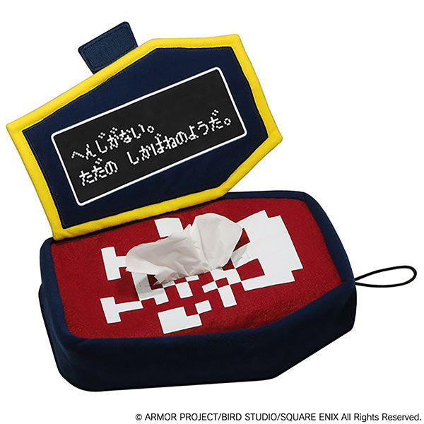 『ドラゴンクエスト』ぬいぐるみティッシュカバー かんおけ【202511再販】