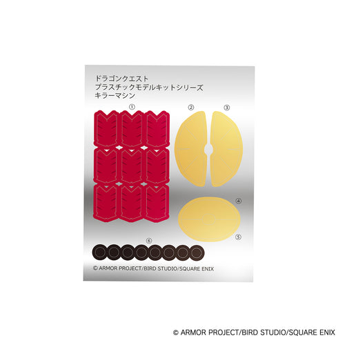 "Dragon Quest" Plastic Model Kit Series: Killer Machine