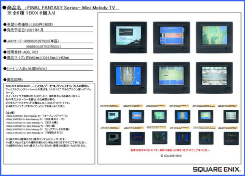 『FINAL FANTASY Series-』Mini Melody TV【BOX】