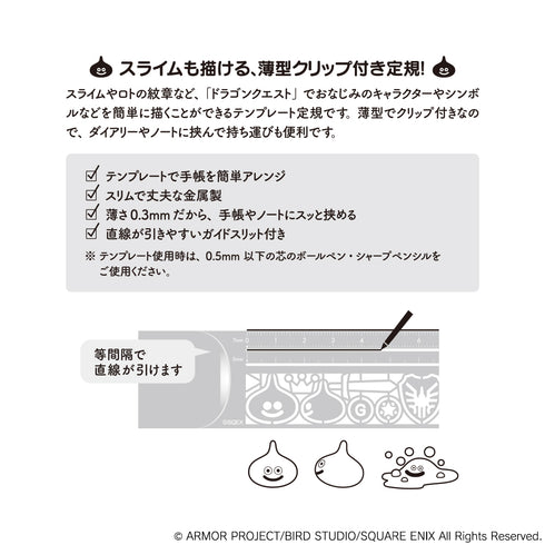 『ドラゴンクエスト』ドラゴンクエスト文具屋 スライムも描けるクリップ定規【202607再販】