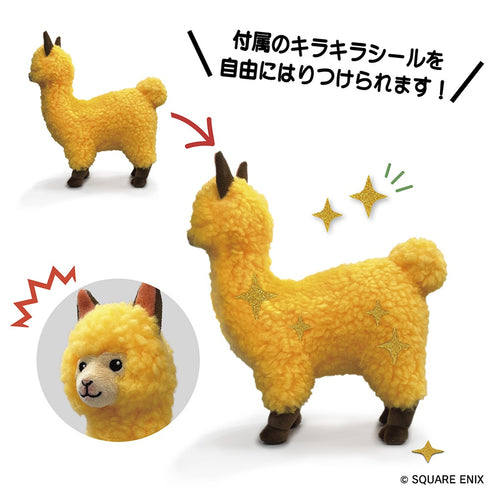『ファイナルファンタジーXIV』キラキラシール付きぬいぐるみ 黄金のアルパカ