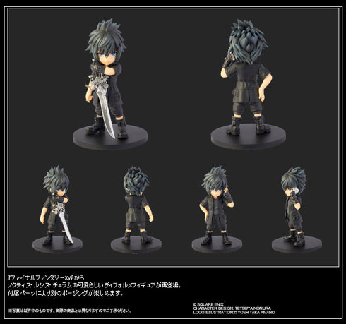 『ファイナルファンタジーXV』アドラブルアーツ ノクティス・ルシス・チェラム【202608再販】