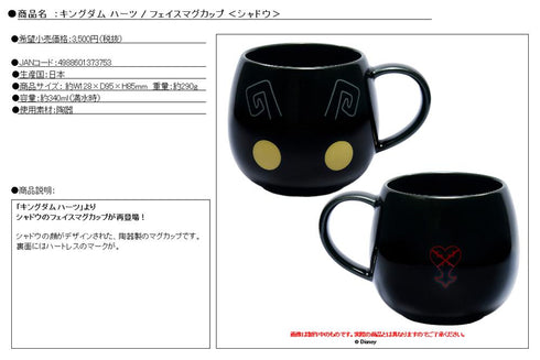 『キングダムハーツ』フェイスマグカップ シャドウ【202505再販】