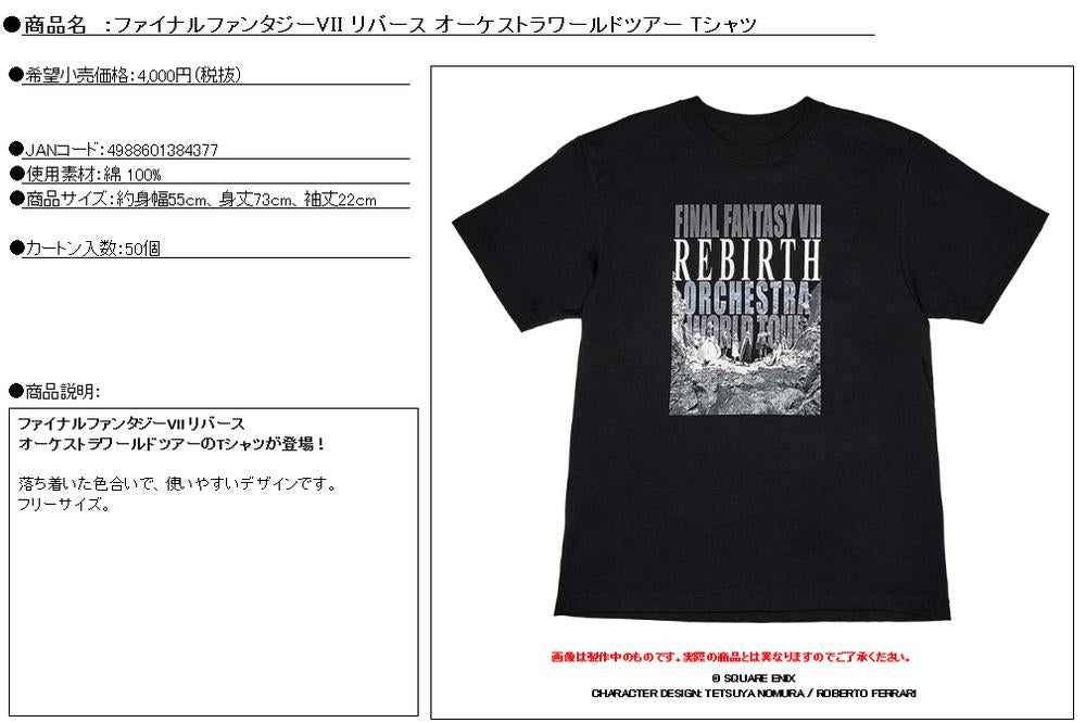 FANTASYBOYS 全員サイン入りTシャツ（東京ファンコンサート限定） シュトルムツェンダー Tシャツ [新世紀GPXサイバーフォーミュラ