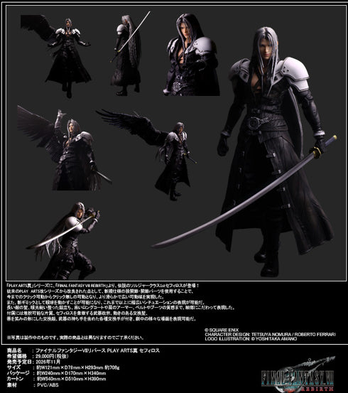 『ファイナルファンタジーVII リバース』PLAY ARTS真 セフィロス