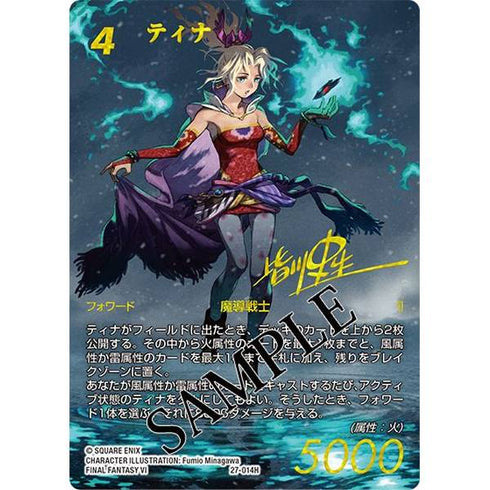 『ファイナルファンタジー』FFTCGブースターパック 発見の旅路 日本語版BOX トレーディングカードゲーム BOX