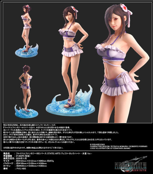 『ファイナルファンタジーVII リバース』STATIC ARTS ティファ・ロックハート –水着Ver.-