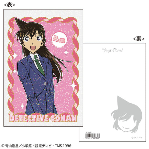 『名探偵コナン』ホログラムポストカード(きらっシリーズ 蘭)