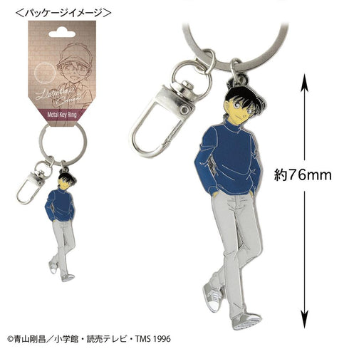 『名探偵コナン』メタルキーリング(工藤新一)