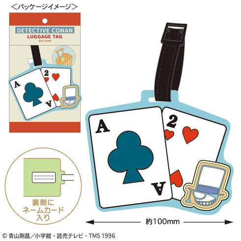 『名探偵コナン』ラゲッジタグ(キッドトランプ)