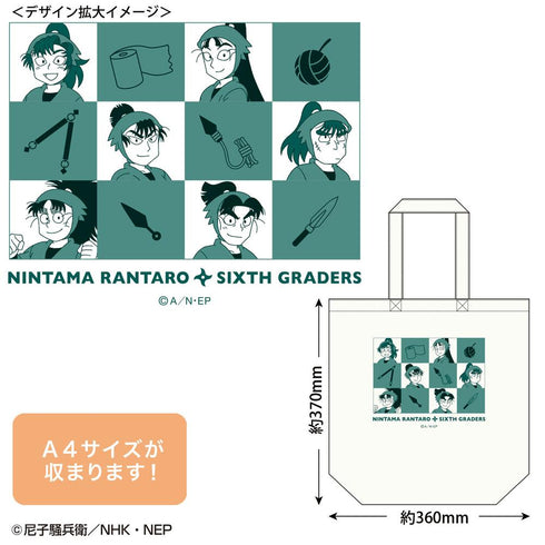 『忍たま乱太郎』帆布トートバッグ(六年生)