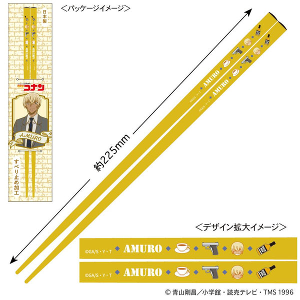 『名探偵コナン』箸(安室透)