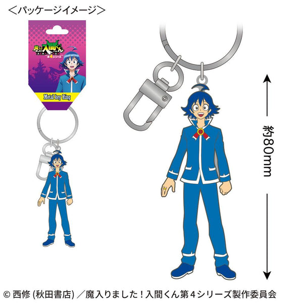 『魔入りました!入間くん』メタルキーリング(鈴木入間)
