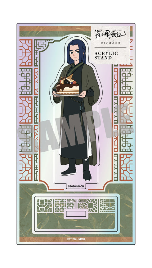『羅小黒戦記 ぼくが選ぶ未来』オーロラミニアクリルスタンド ムゲン 生日快乐 ver.