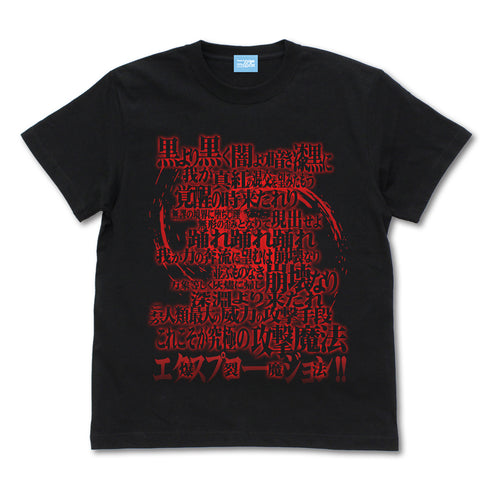 『この素晴らしい世界に祝福を!3』めぐみん詠唱Tシャツ Ver2.0 BLACK