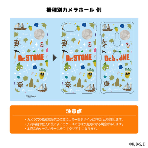 『Dr.STONE』全機種対応ハードタイプスマホケース 02.総柄