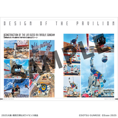 『GUNDAM NEXT FUTURE PAVILION』公式ガイドブック