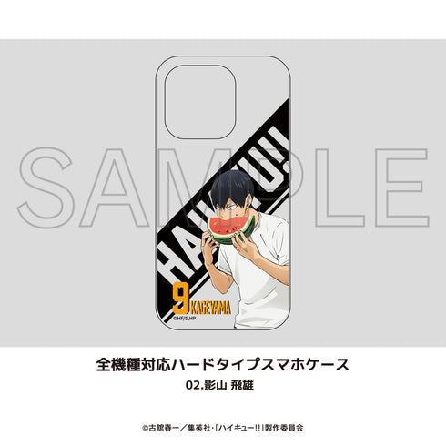 『ハイキュー!!』全機種対応ハードタイプスマホケース 02.影山 飛雄