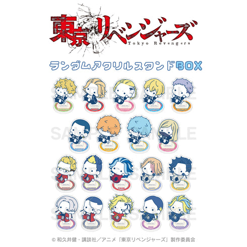 『東京リベンジャーズ』ランダムアクリルスタンド(ぷにきゅ~と) BOX(全10種) 01.黒龍&天竺