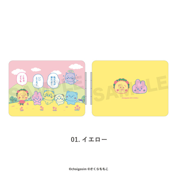『チェゴシム×コジコジ』コンパクトミラー 01.イエロー