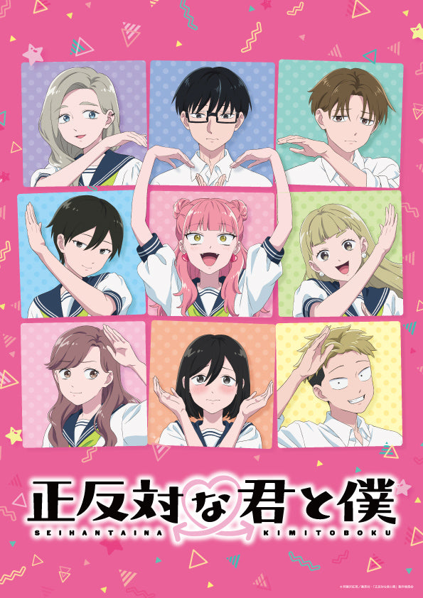 【Blu-ray】正反対な君と僕 第4巻