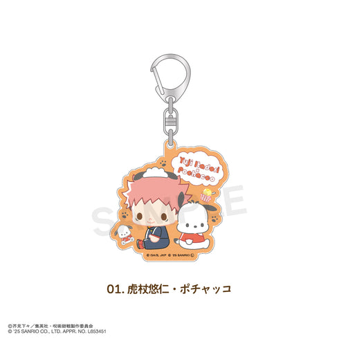 『呪術廻戦 ×サンリオキャラクターズ』ラメアクリルキーホルダー 01.虎杖 悠仁・ポチャッコ