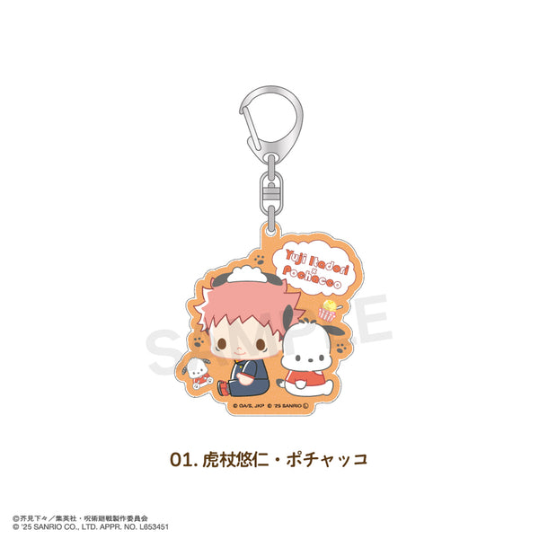 『呪術廻戦 ×サンリオキャラクターズ』ラメアクリルキーホルダー 01.虎杖 悠仁・ポチャッコ