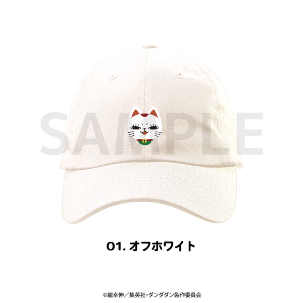 『ダンダダン』刺繍キャップ 01.オフホワイト